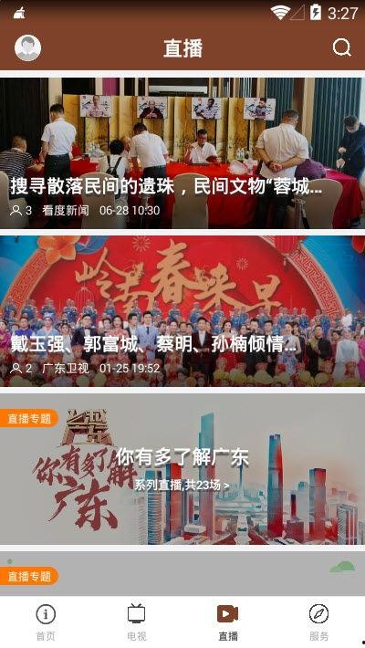 雷州爆料新闻报道视频,视频揭露惊人真相，引发社会关注  第3张